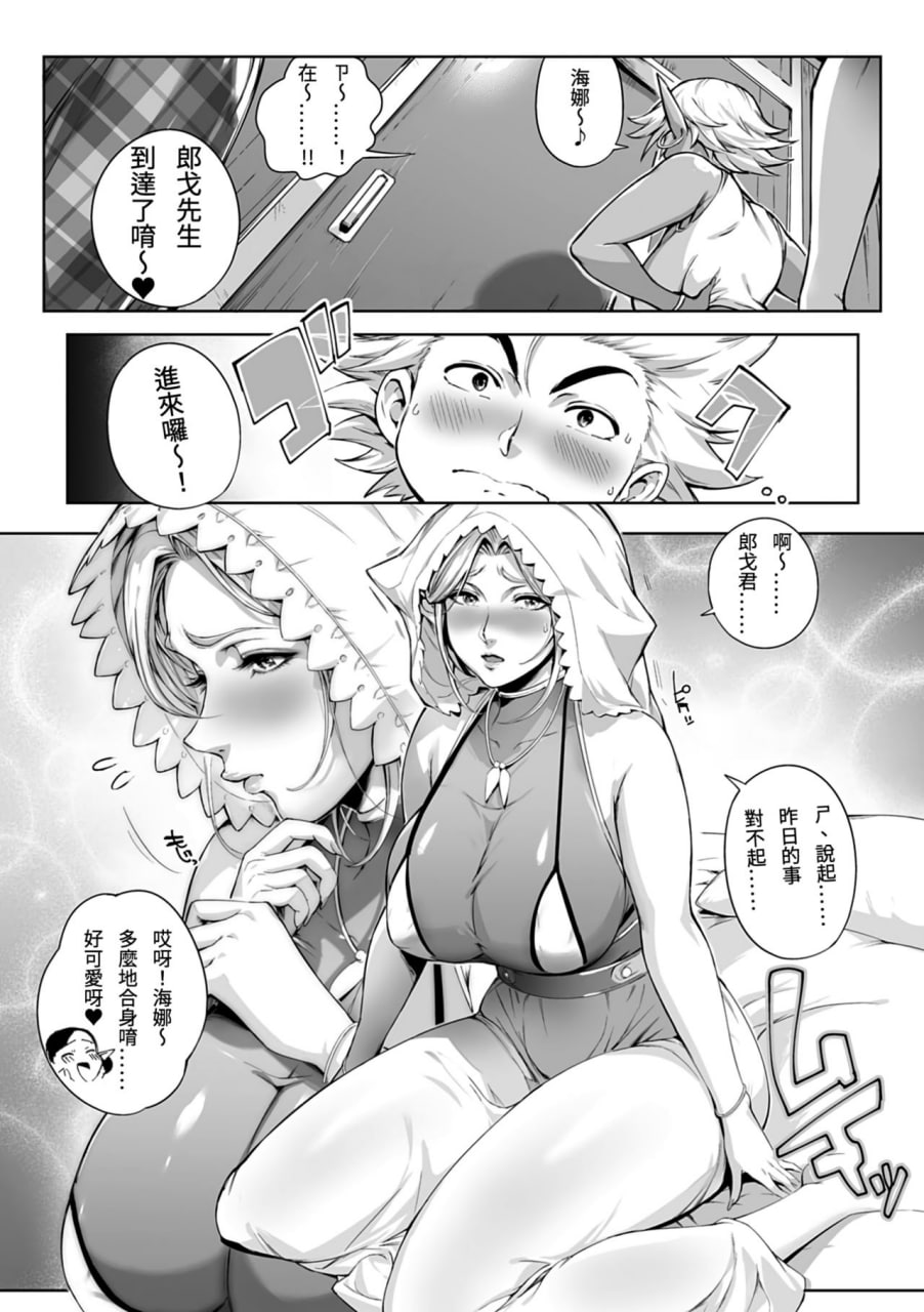 融化高潮 第58页