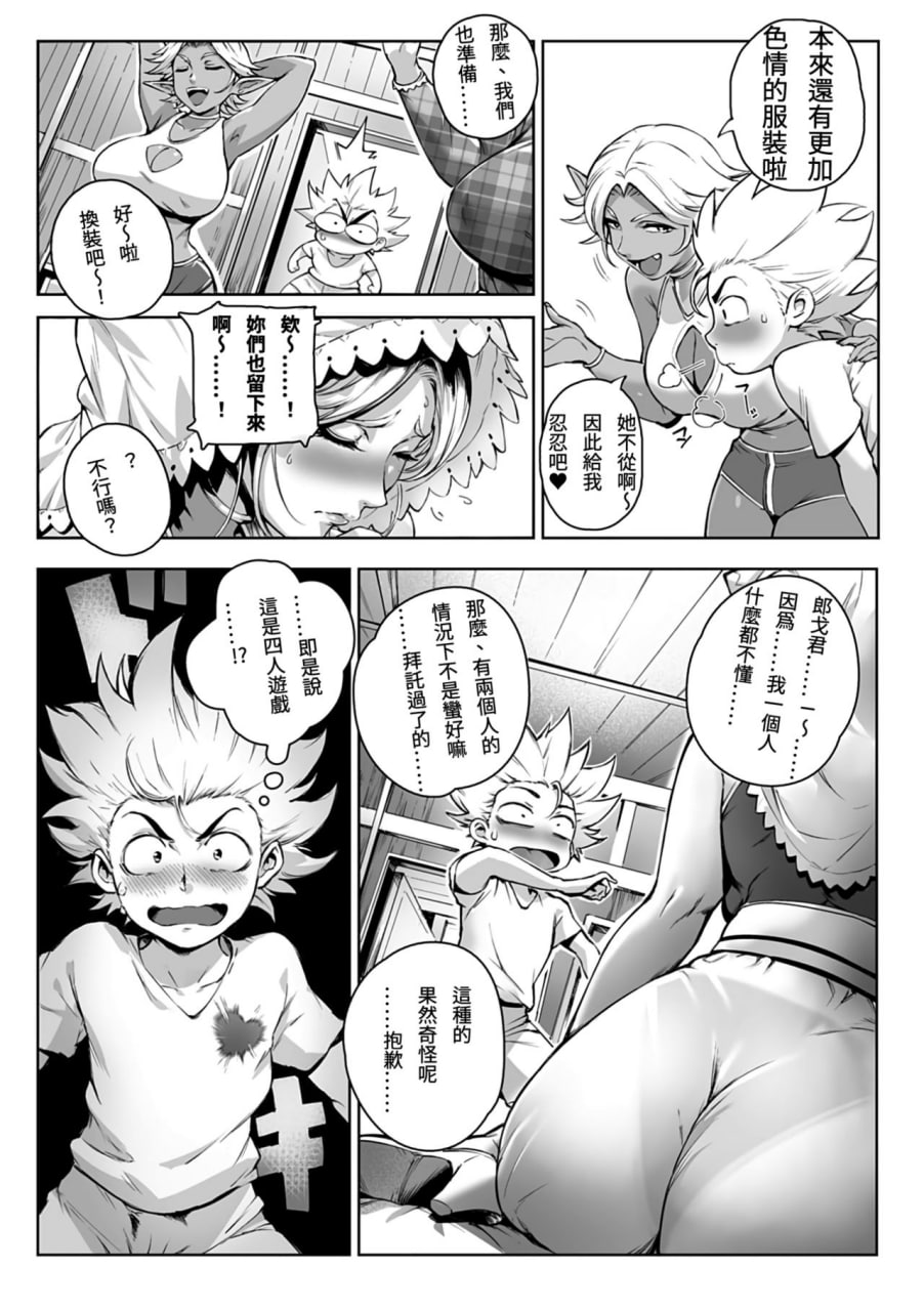 融化高潮 第59页
