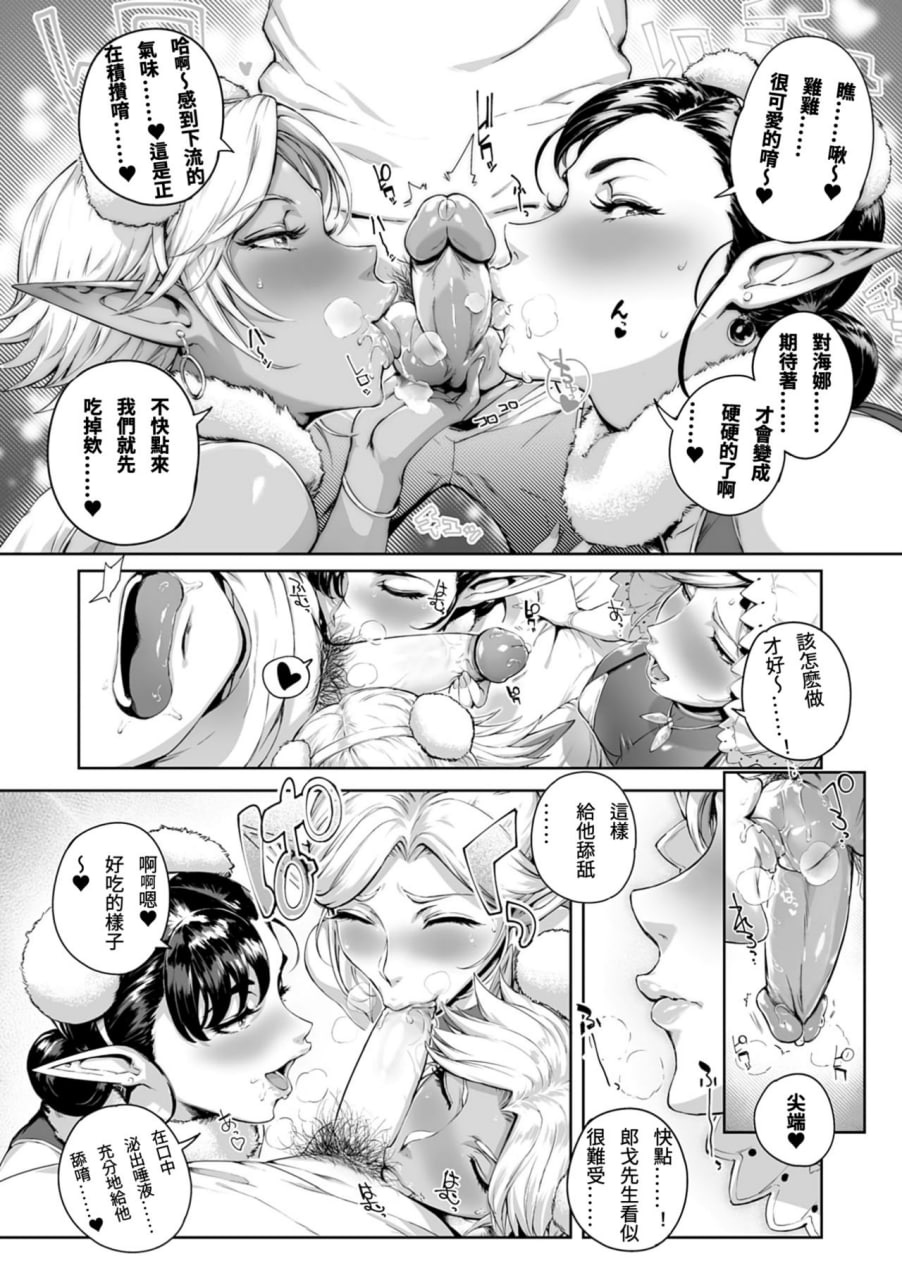 融化高潮 第63页