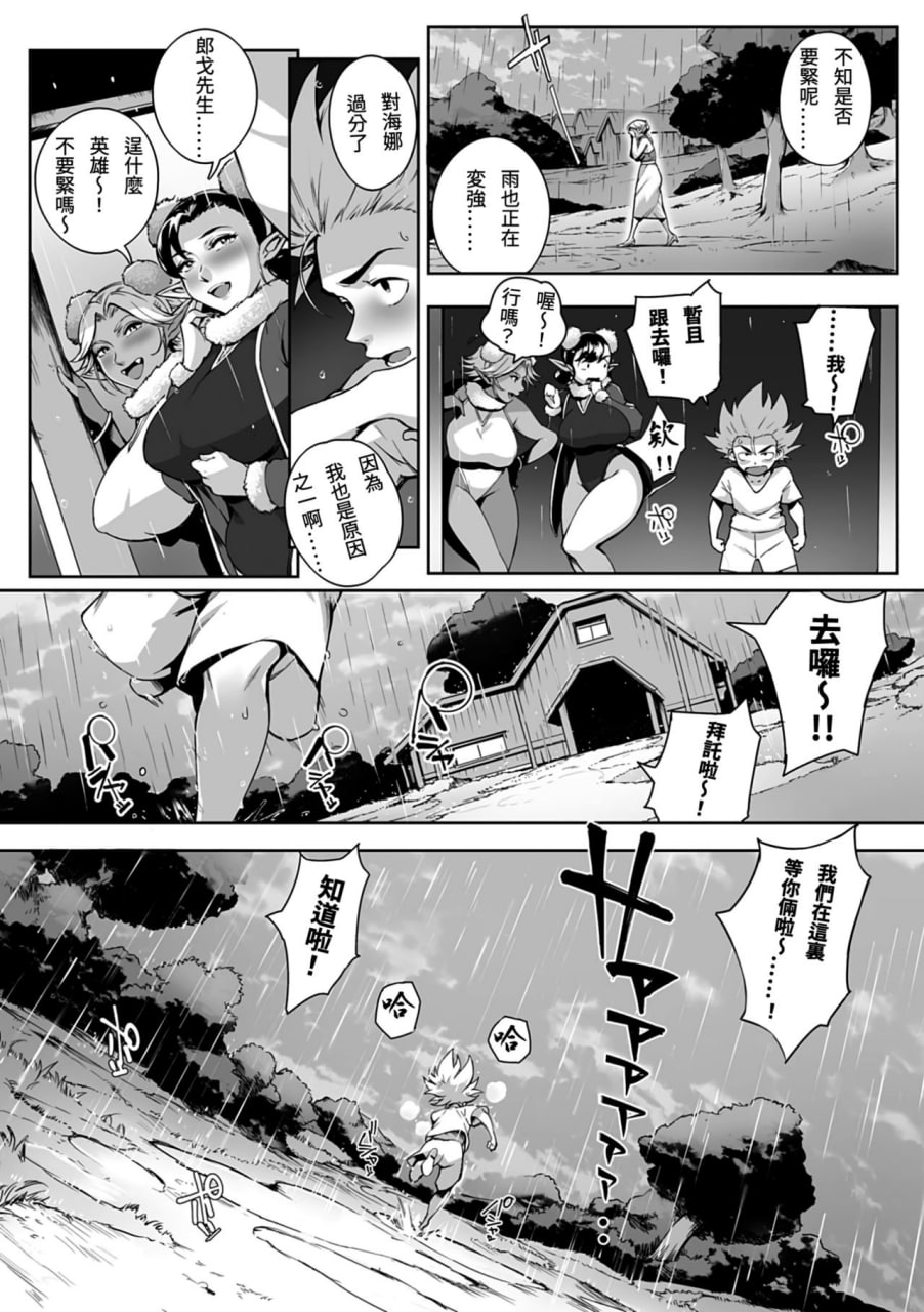 融化高潮 第72页