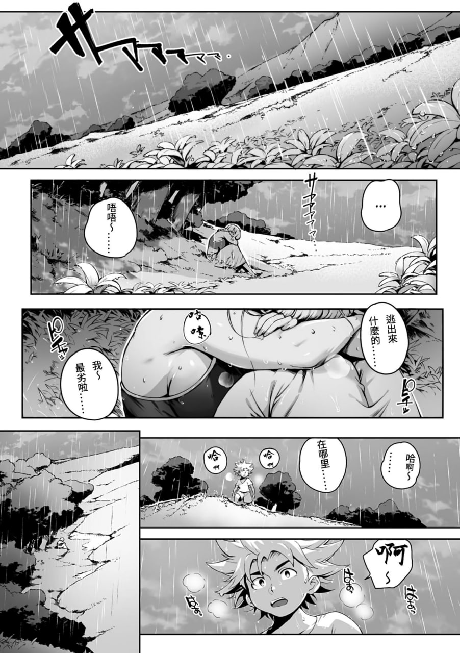 融化高潮 第73页