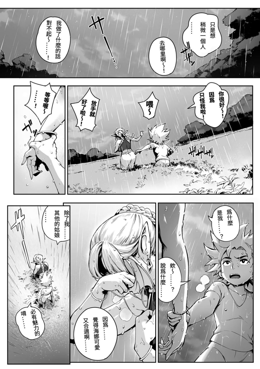融化高潮 第75页