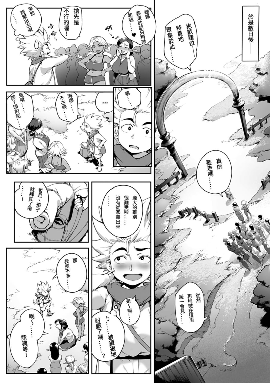 融化高潮 第88页