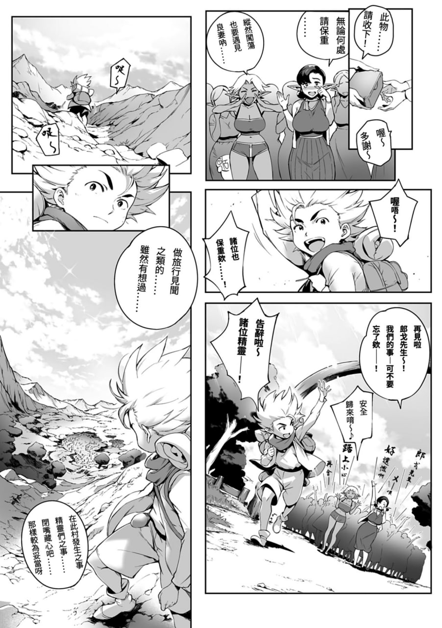 融化高潮 第89页