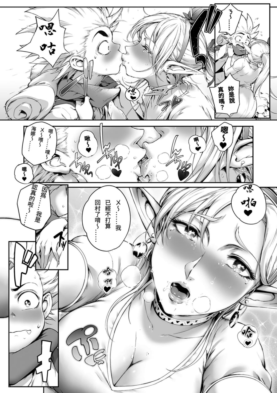 融化高潮 第91页