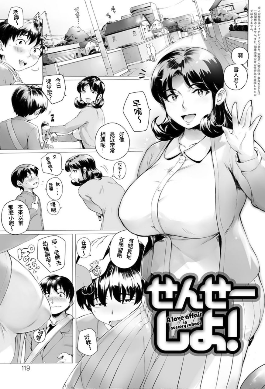 融化高潮 第93页
