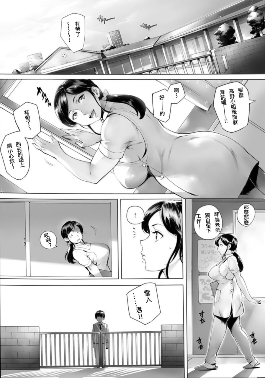 融化高潮 第95页