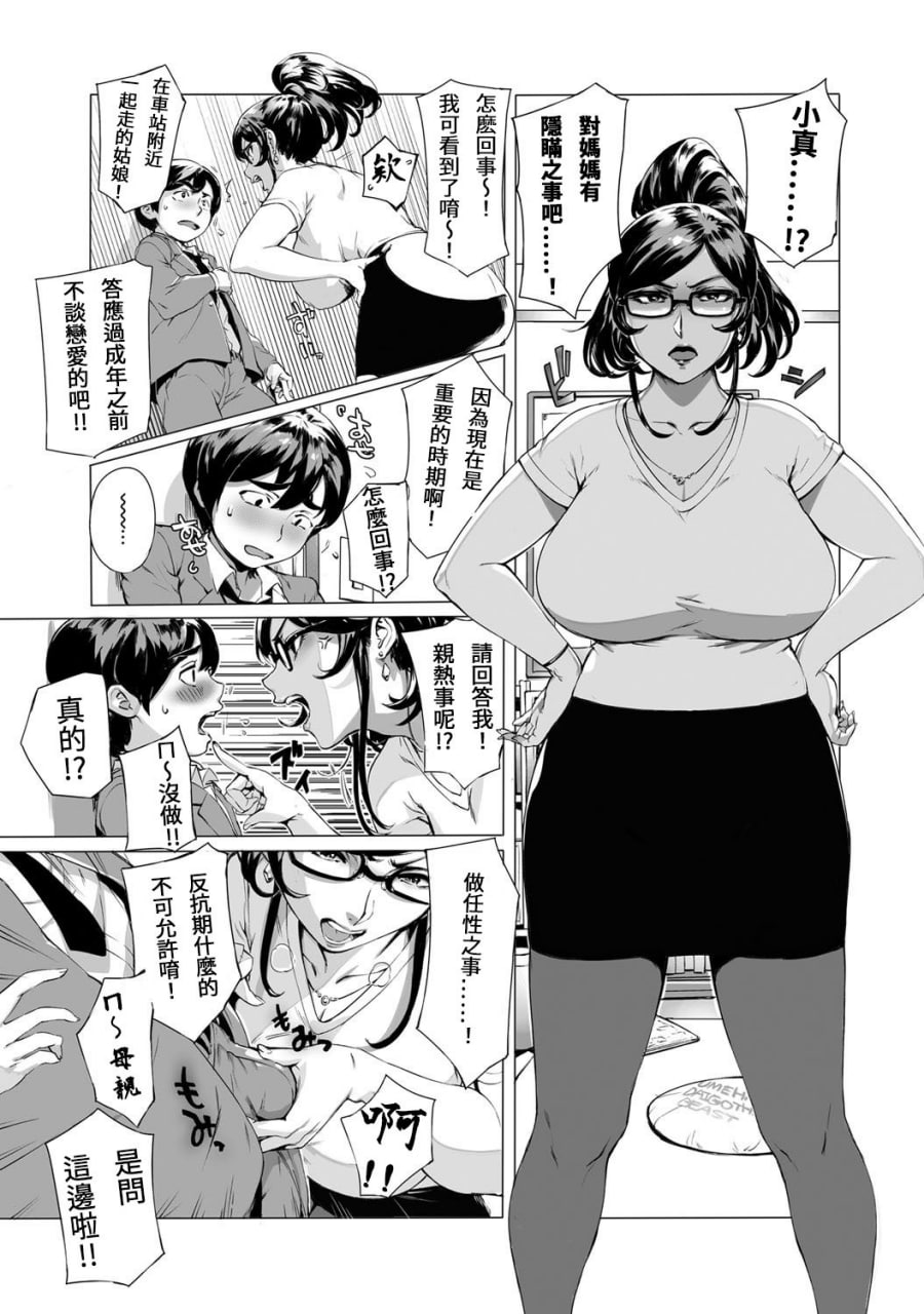 融化高潮 第131页