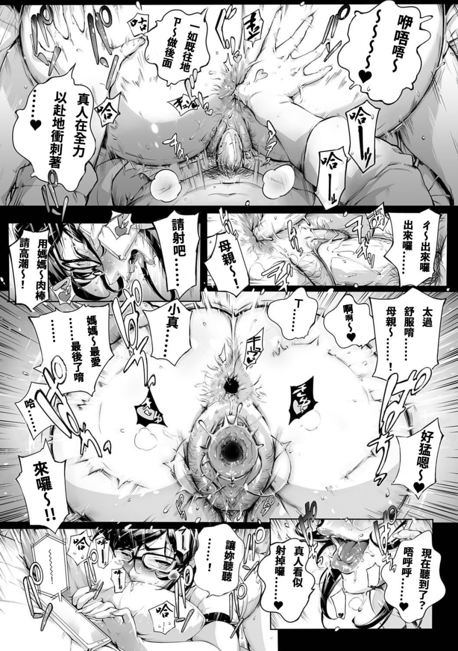 融化高潮 第149页