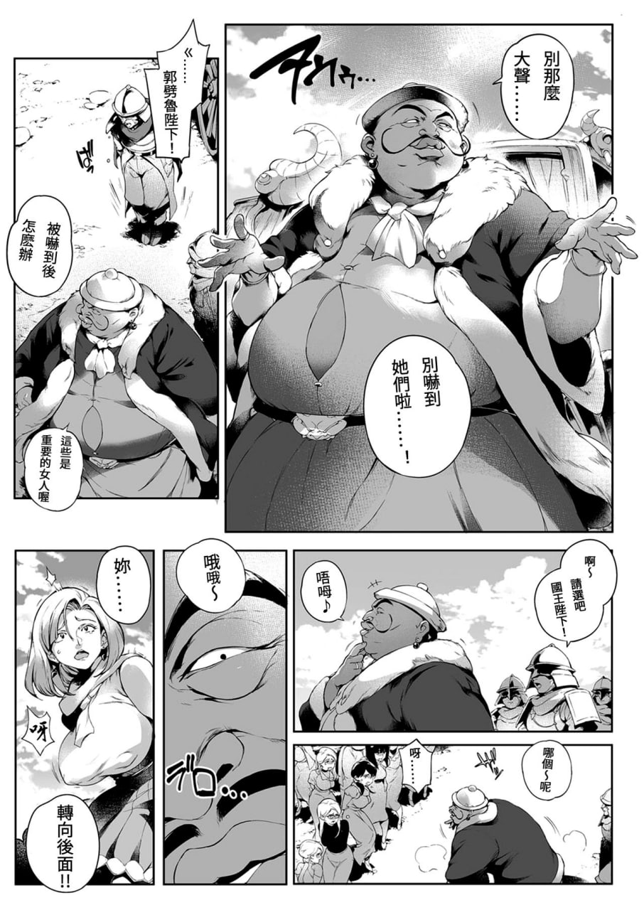 融化高潮 第155页