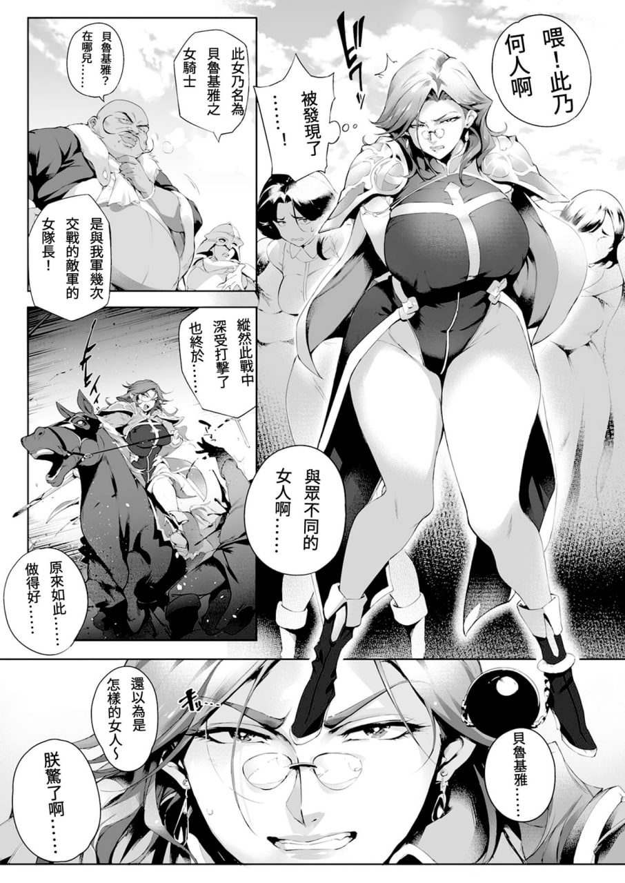 融化高潮 第159页