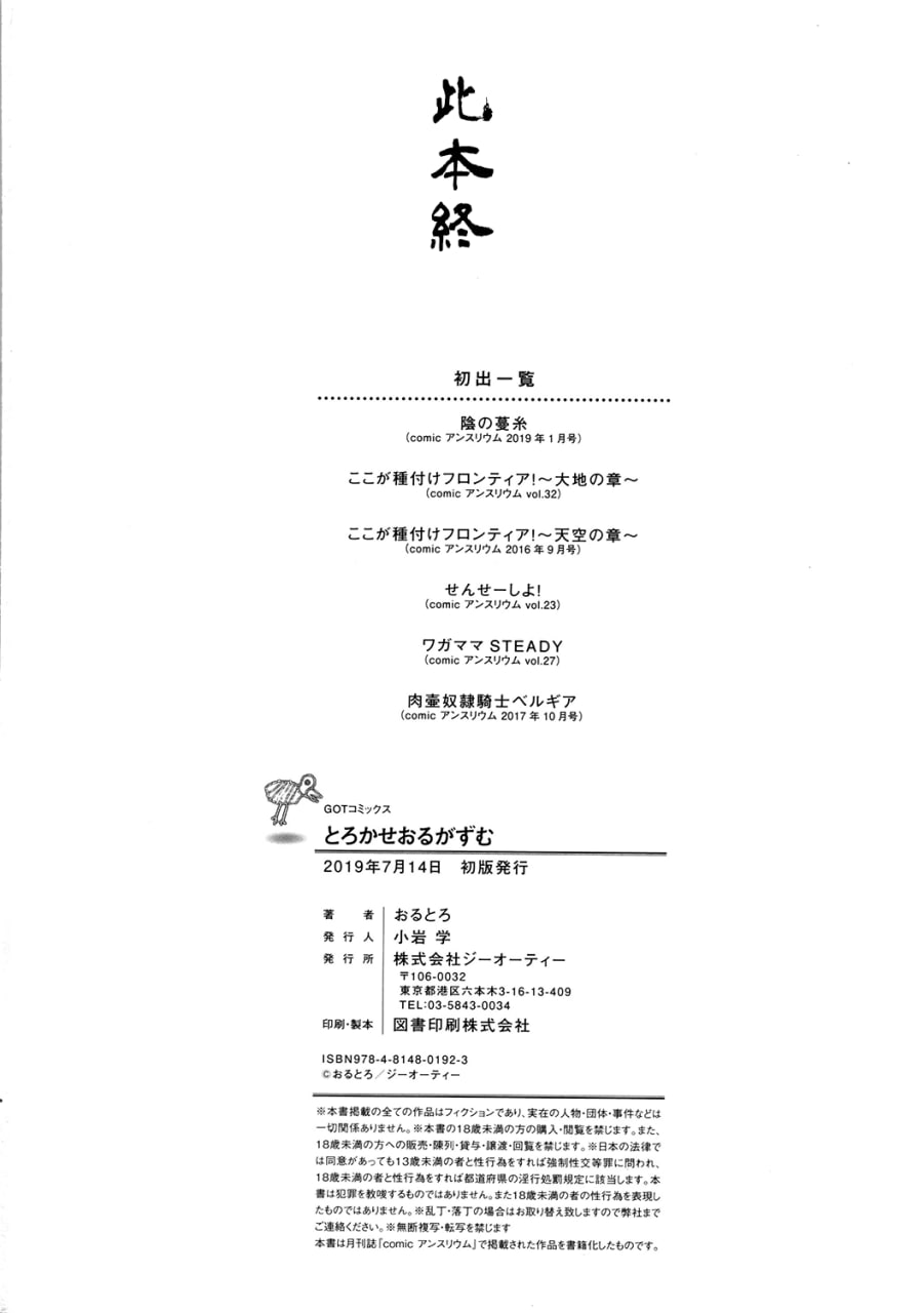融化高潮 第190页