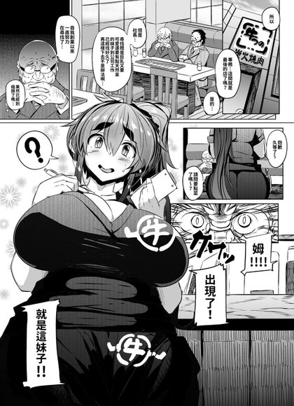 爆乳奶牛随你任吃！