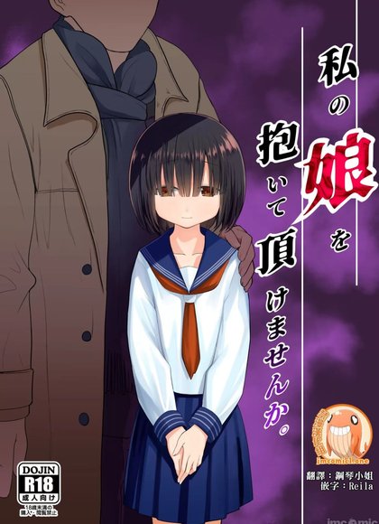 能抱着我的女儿吗