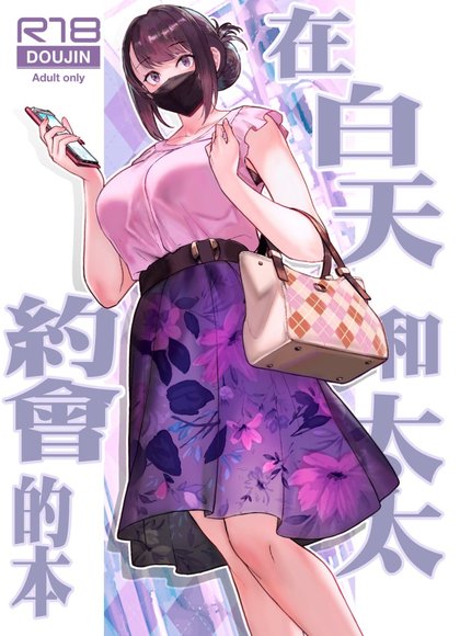 人妻美香+学生佑香 系列