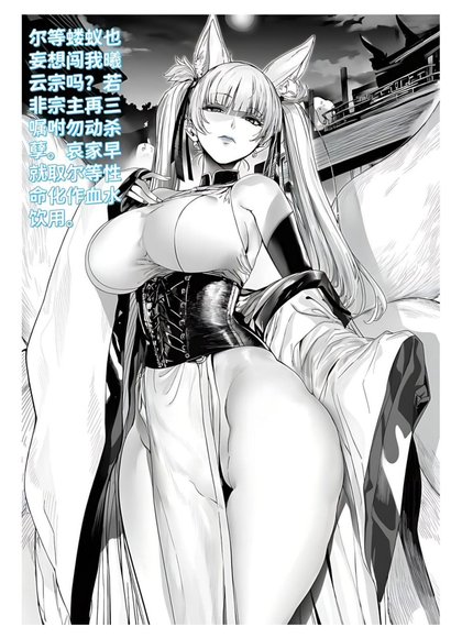 世外最强全女宗门的覆灭