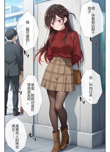 我会通过催眠洗脑偷走你的女朋友