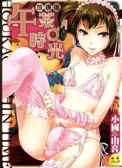 放学后下午茶时光