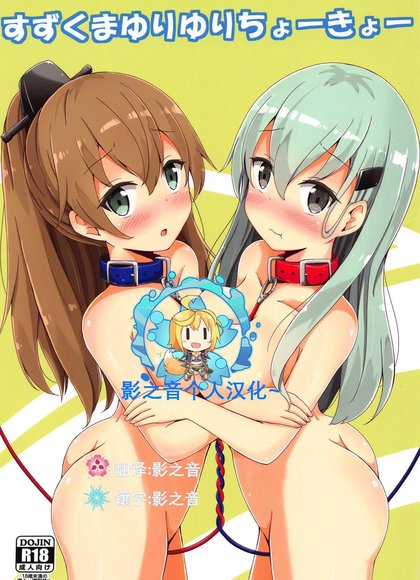 铃熊百合百合超调教