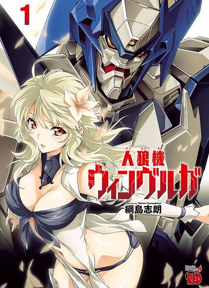 人狼机 温沃尔加