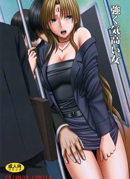 坚强高贵的女人