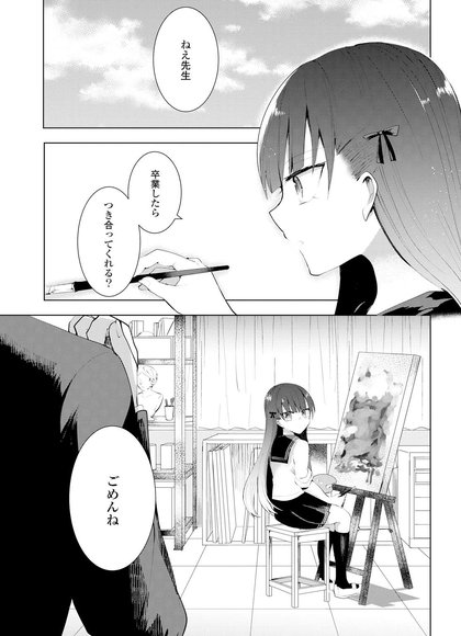 永久女高中生的开始