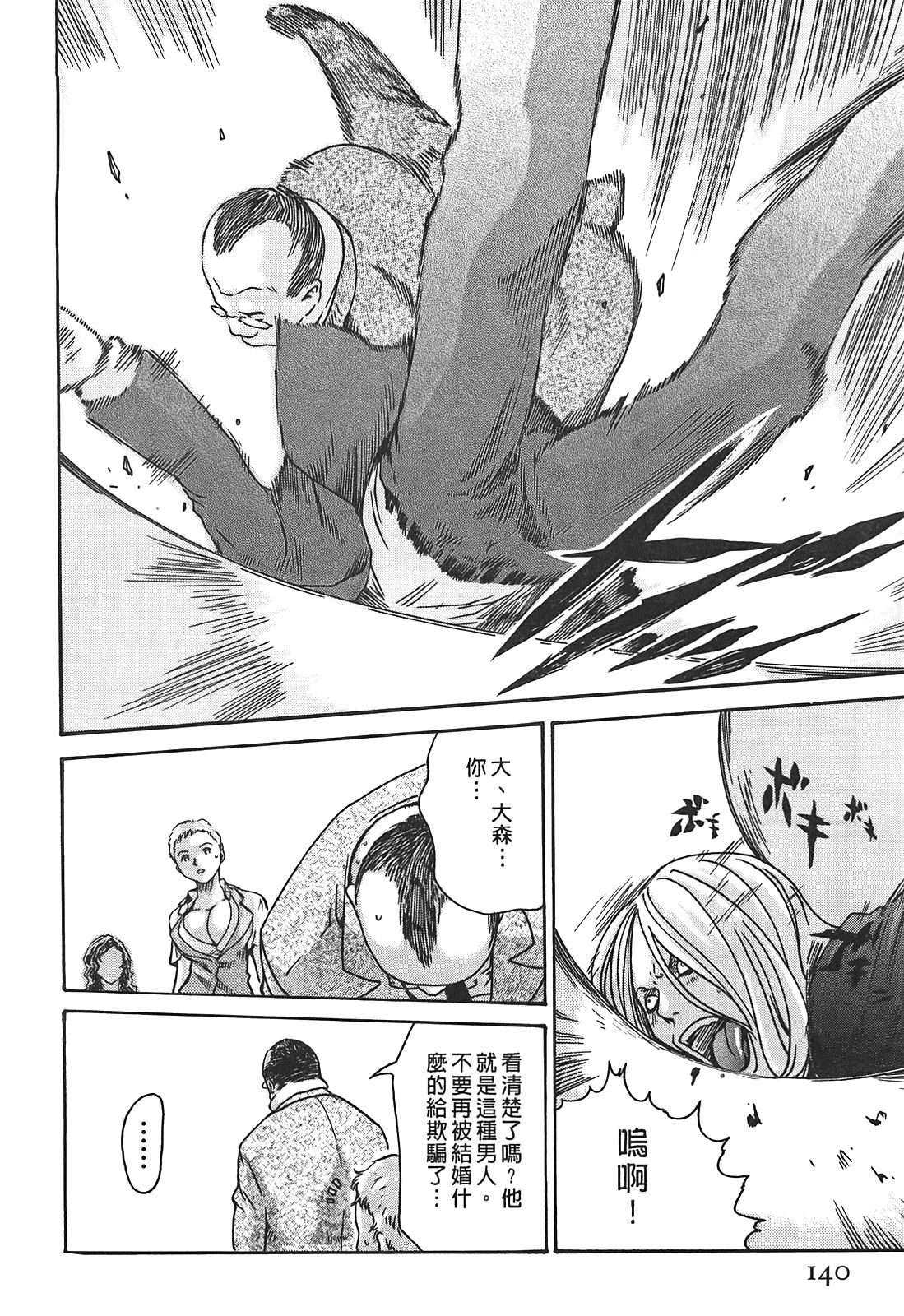 第140页