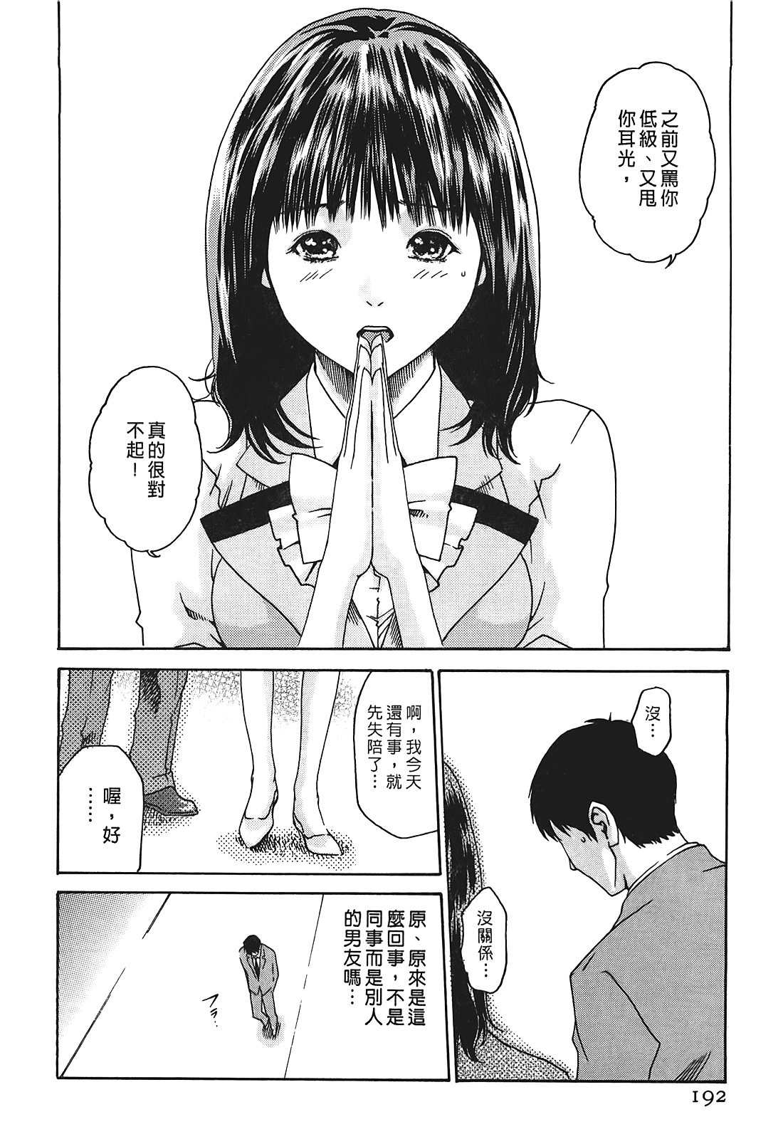第191页