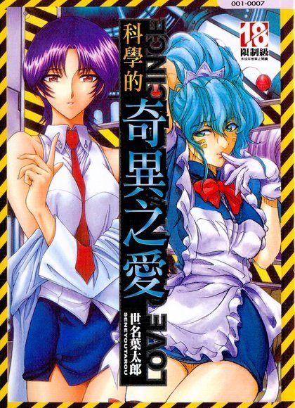 博士的奇怪爱情