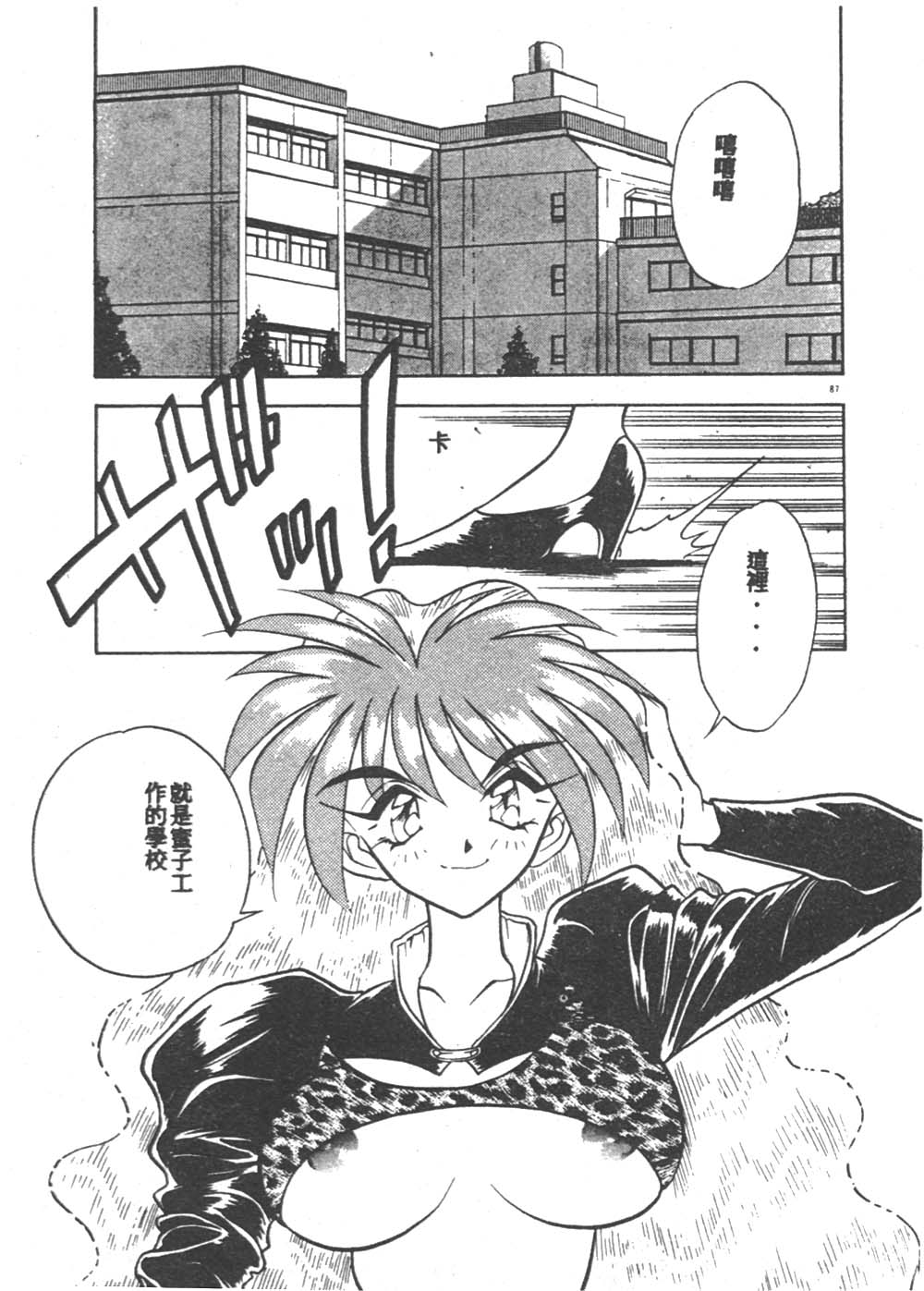 第87页