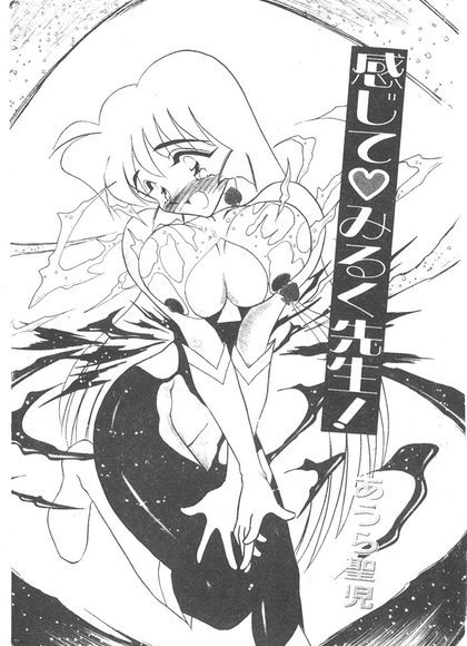 感受♡牛奶老师！