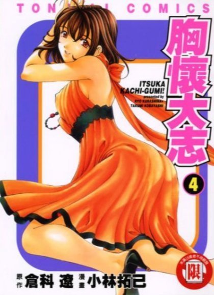 总有一天成为胜者！