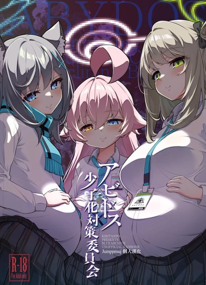 出生率下降对策委员会