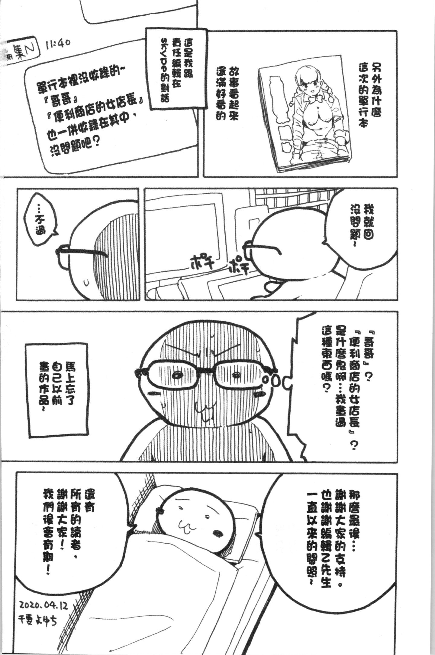 第179页