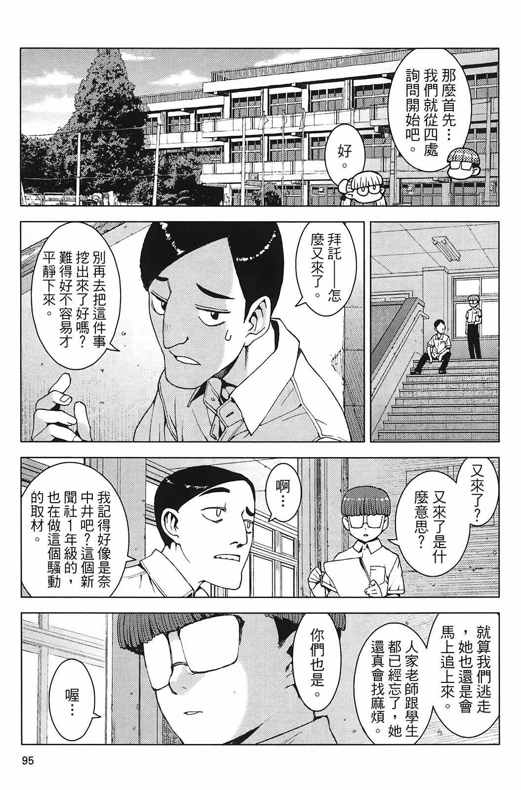 第97页