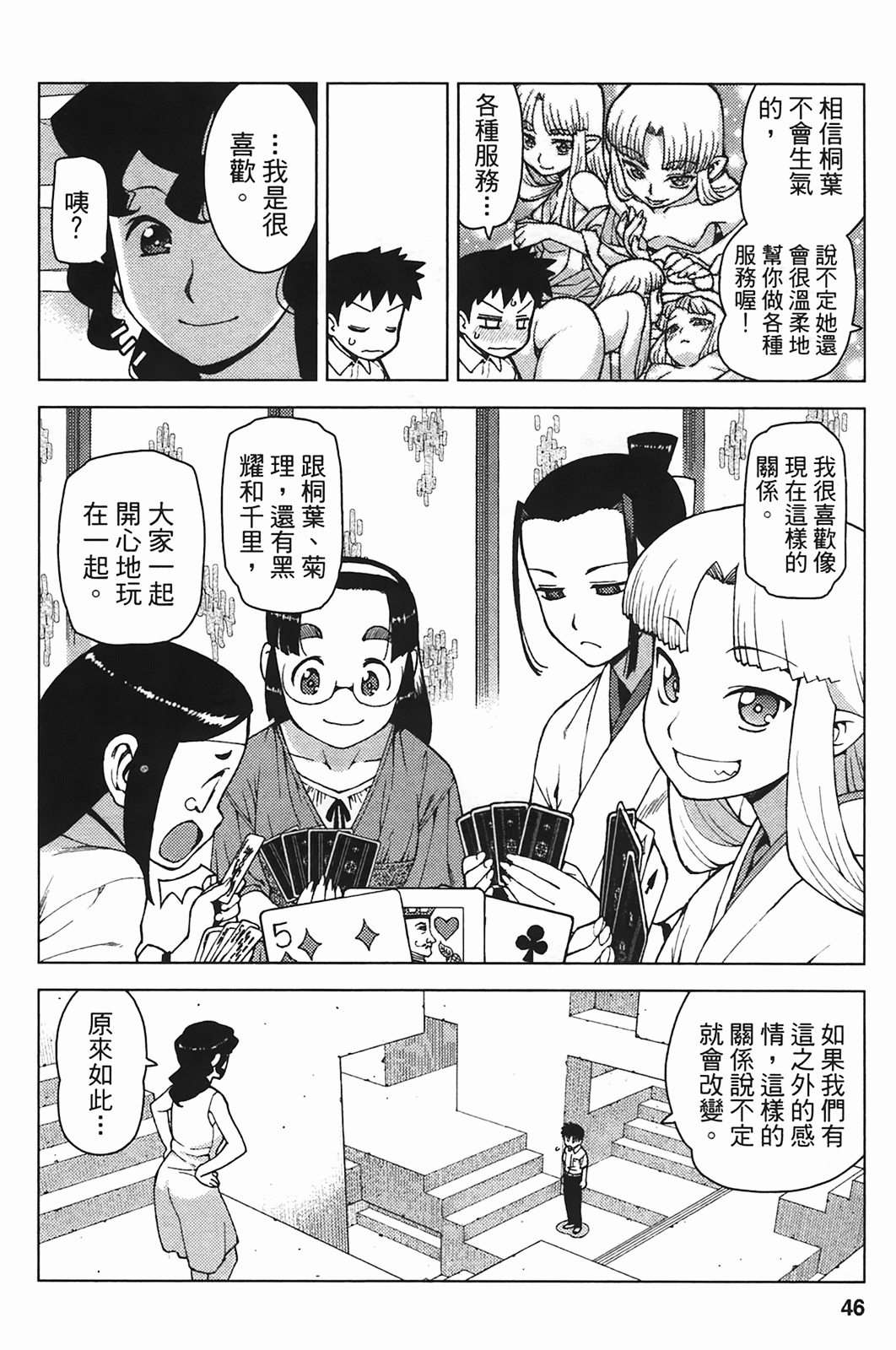 第48页