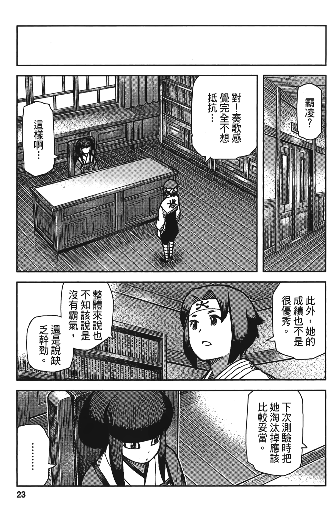 第26页