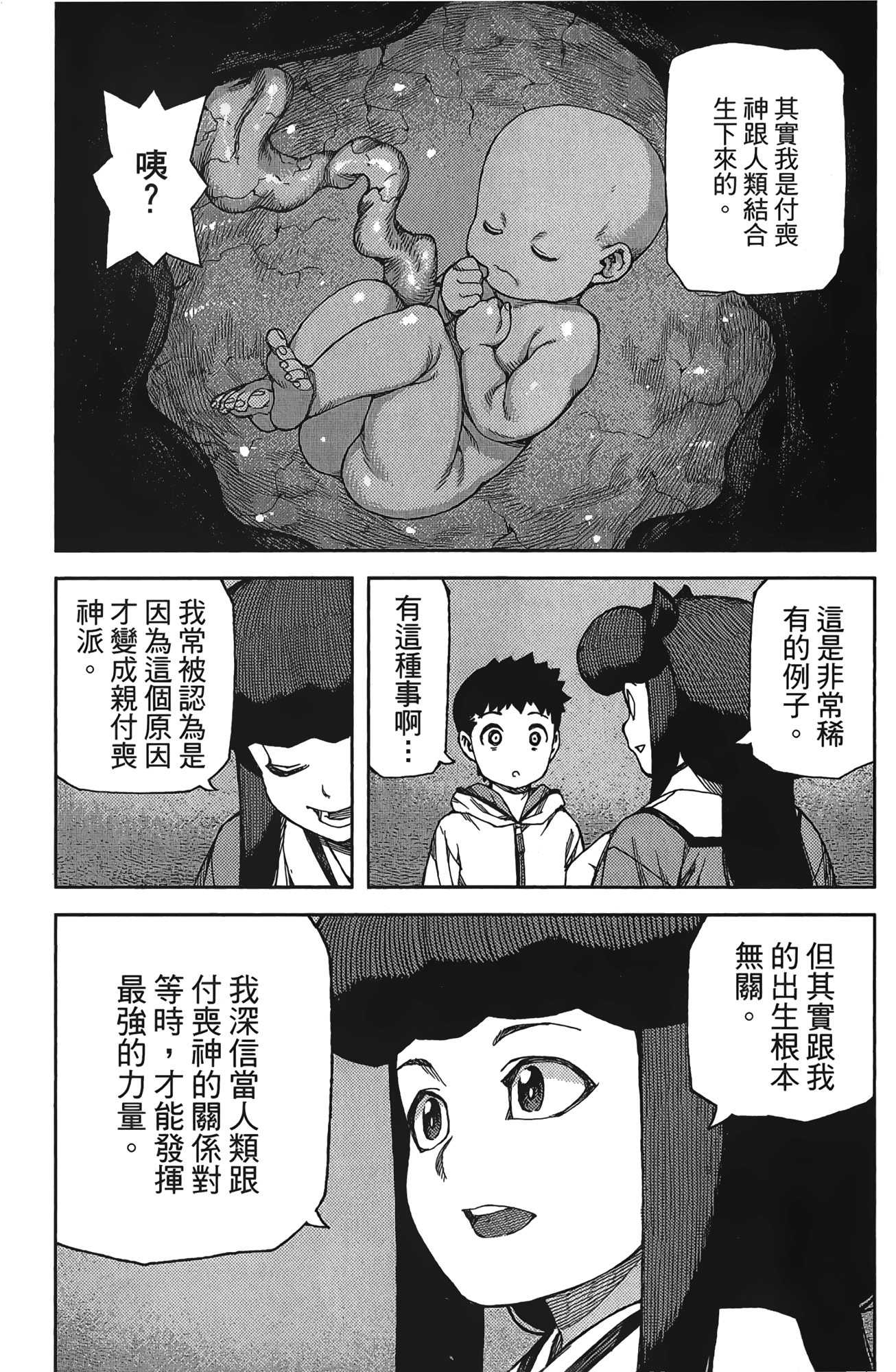 第144页