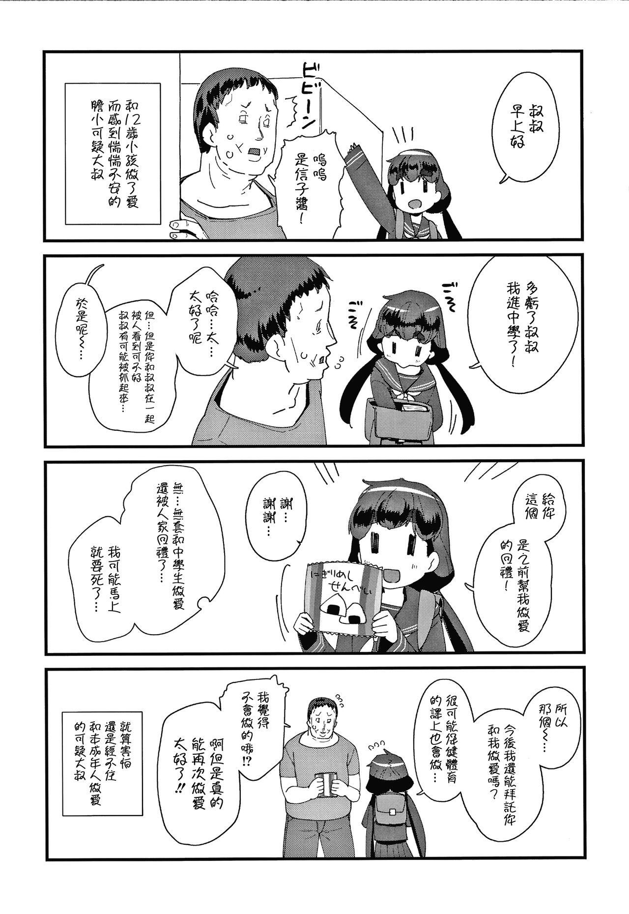 第193页