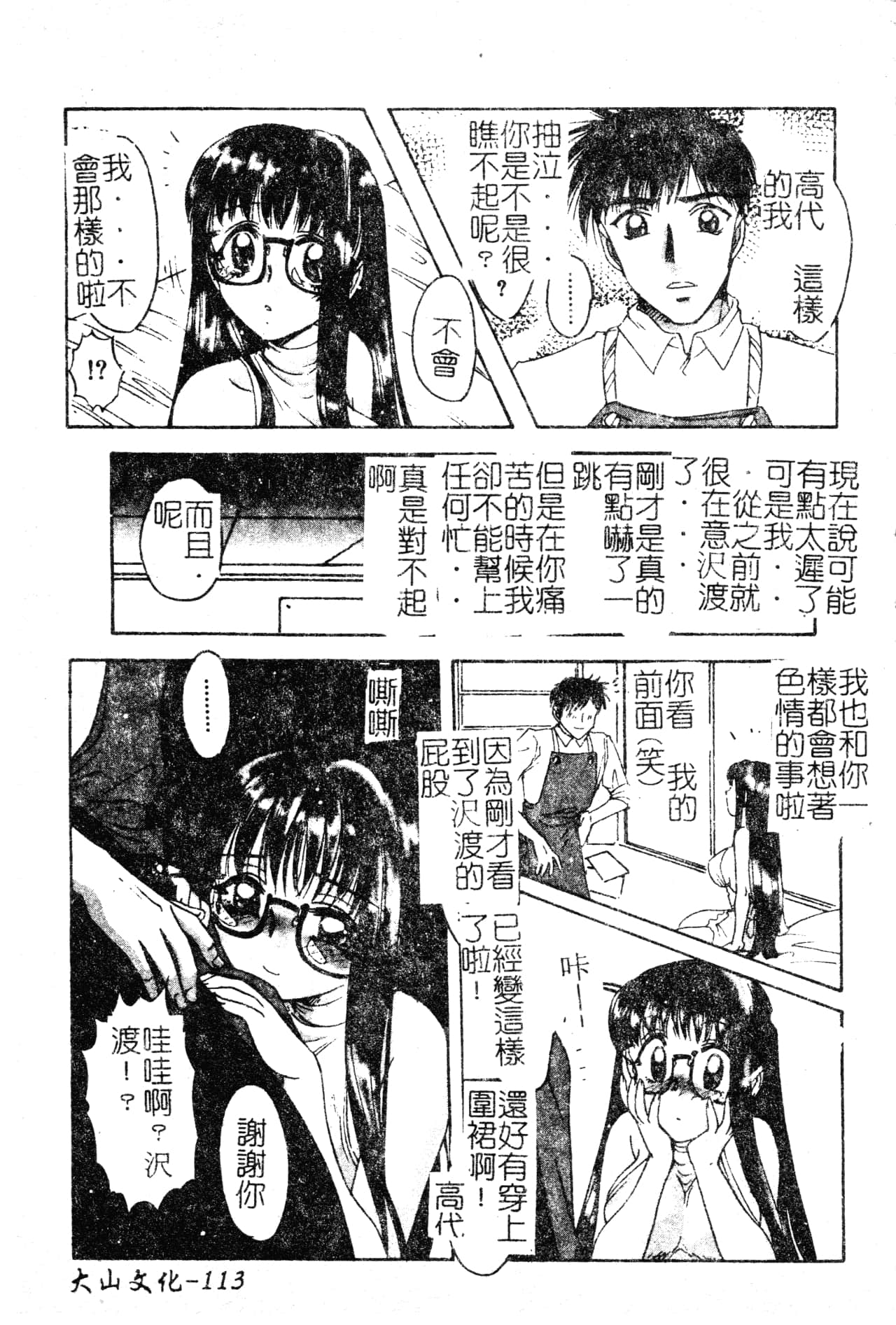 第114页