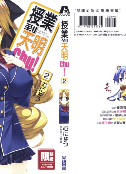 授业到天明Chu!