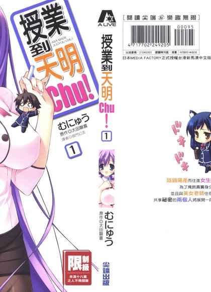 授业到天明Chu!