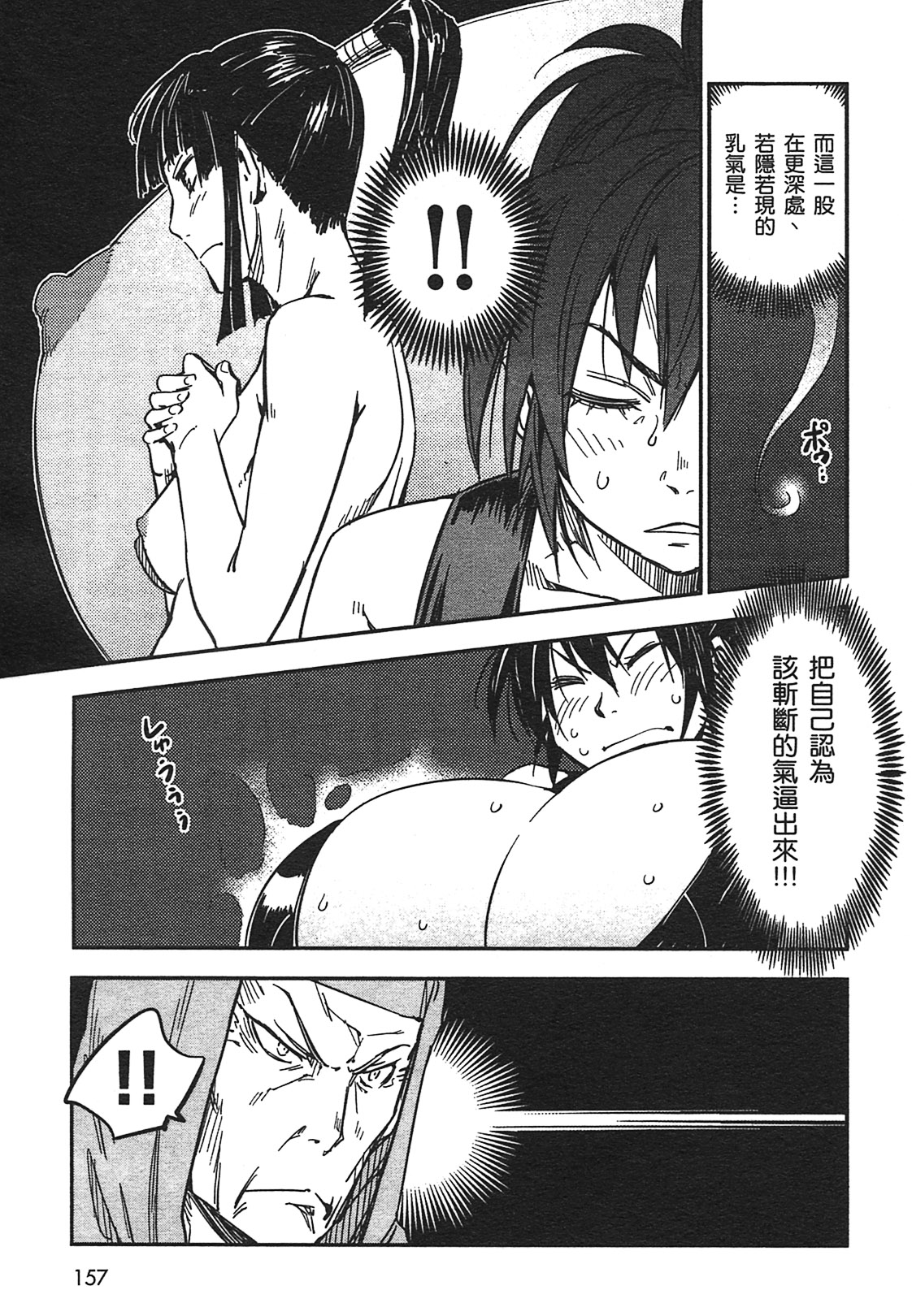 第157页