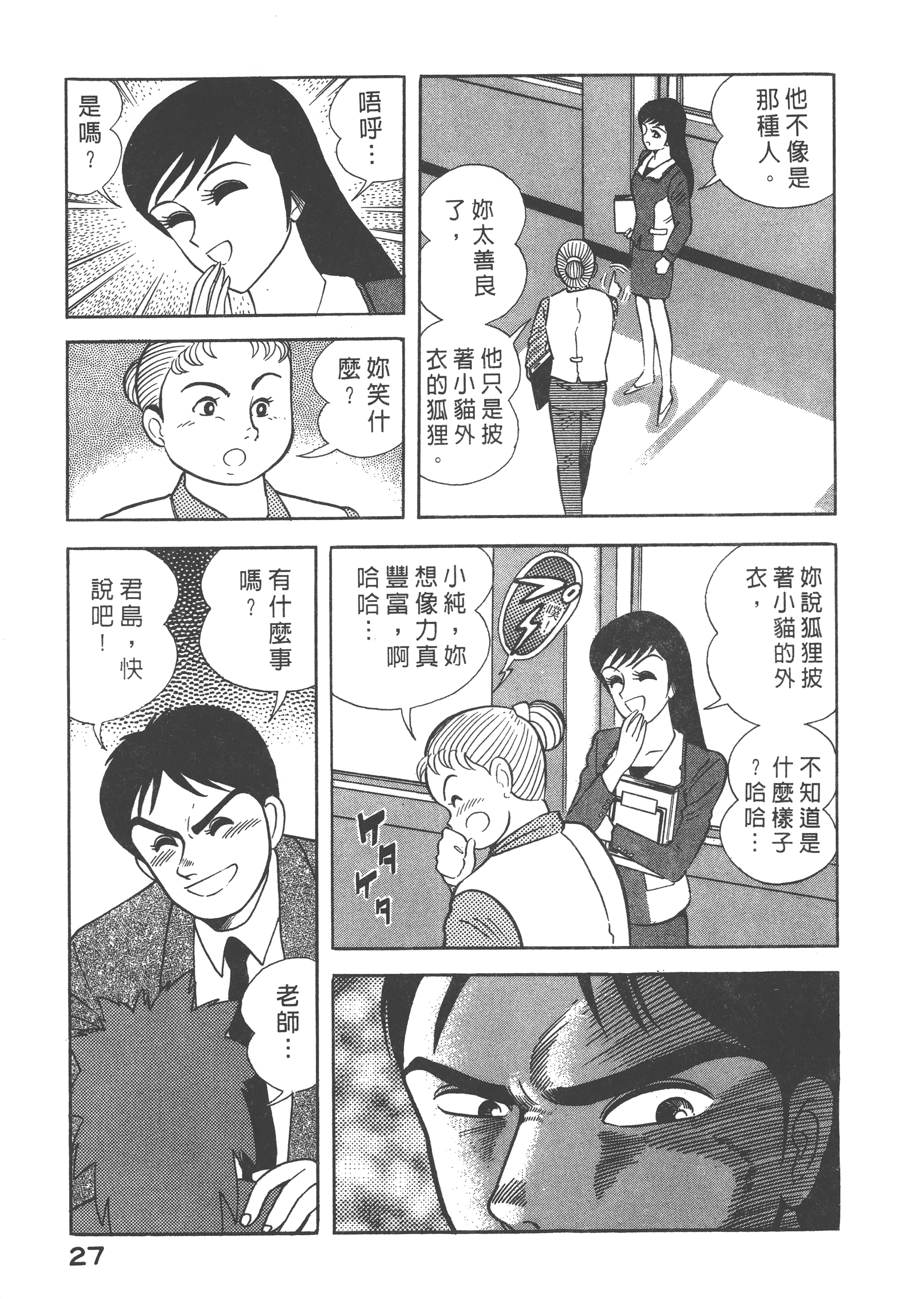 第29页