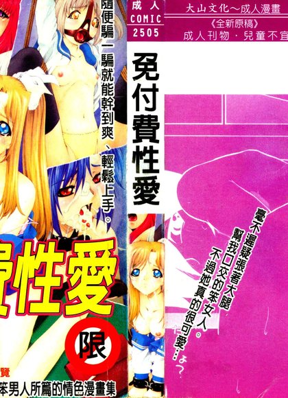 免费能上的女人们