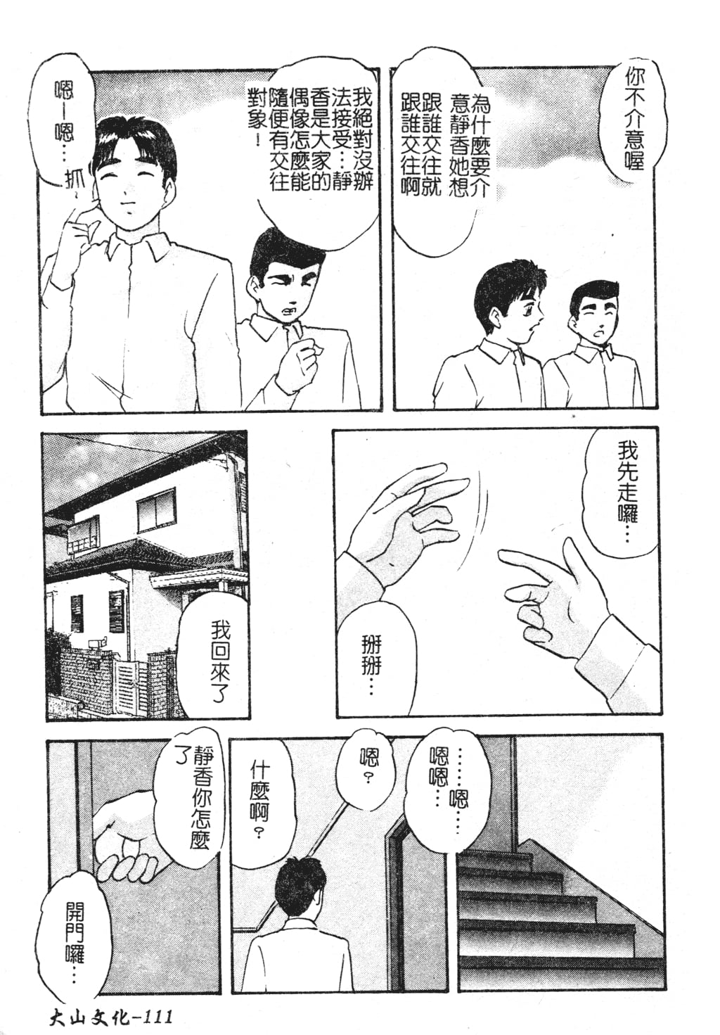 第111页
