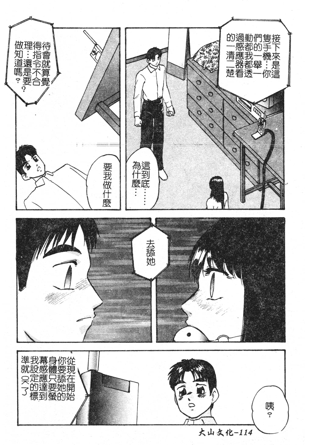 第114页