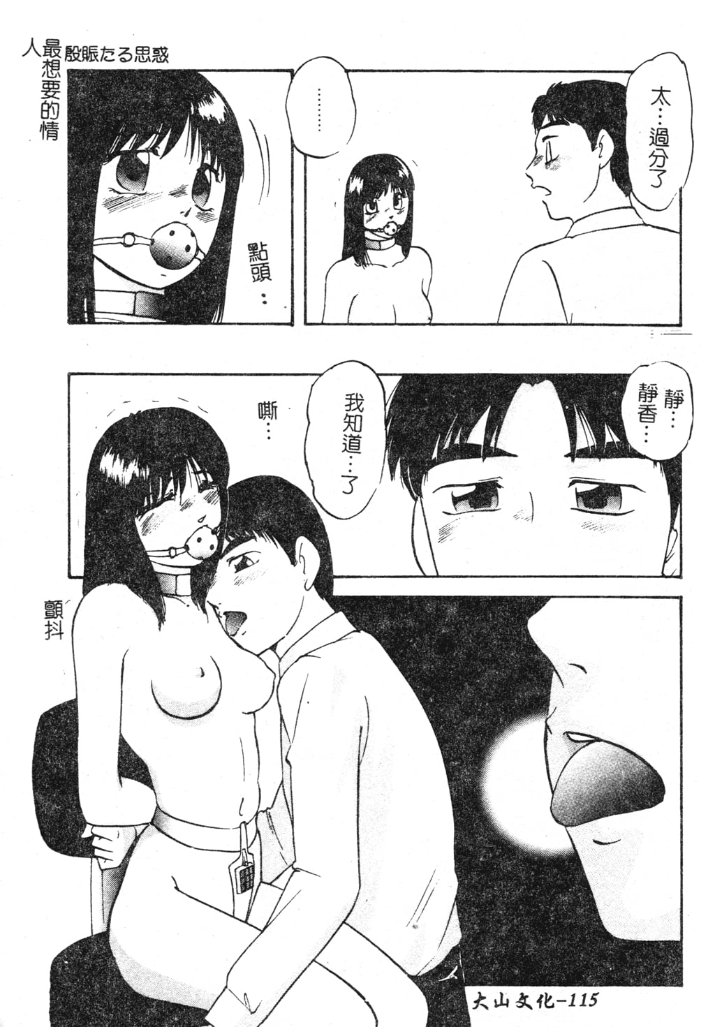 第115页