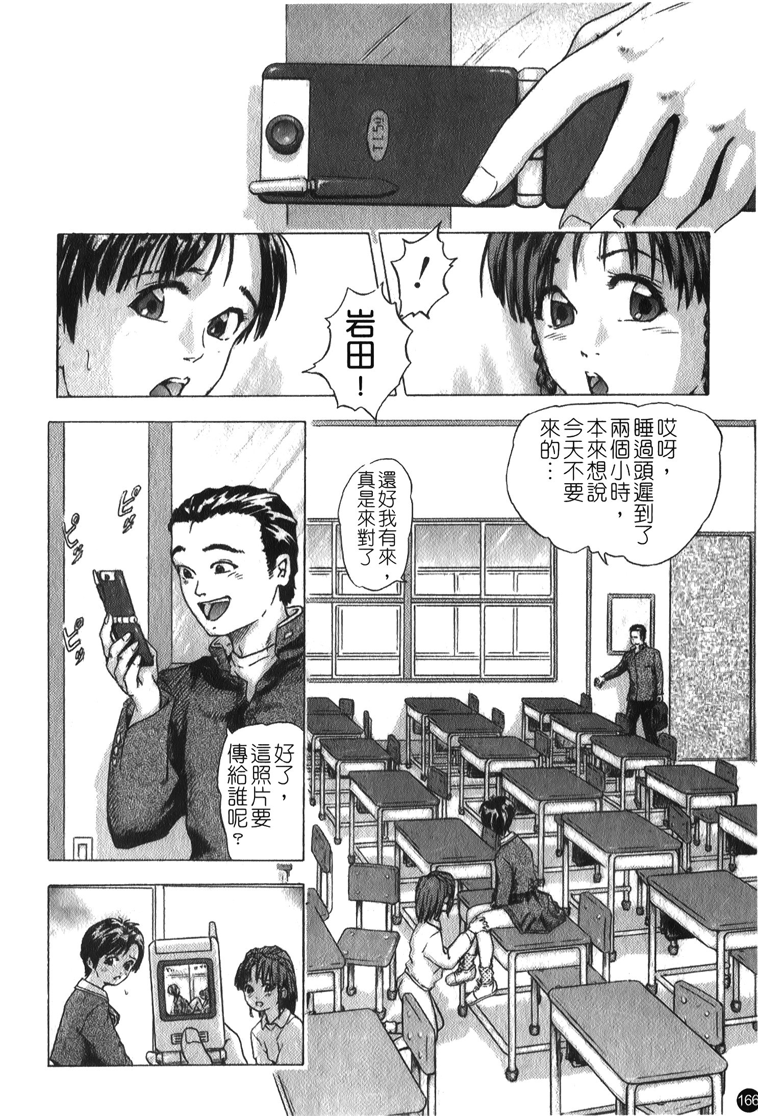 第166页