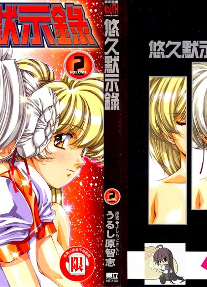 悠久默示录 艾德隆阴影